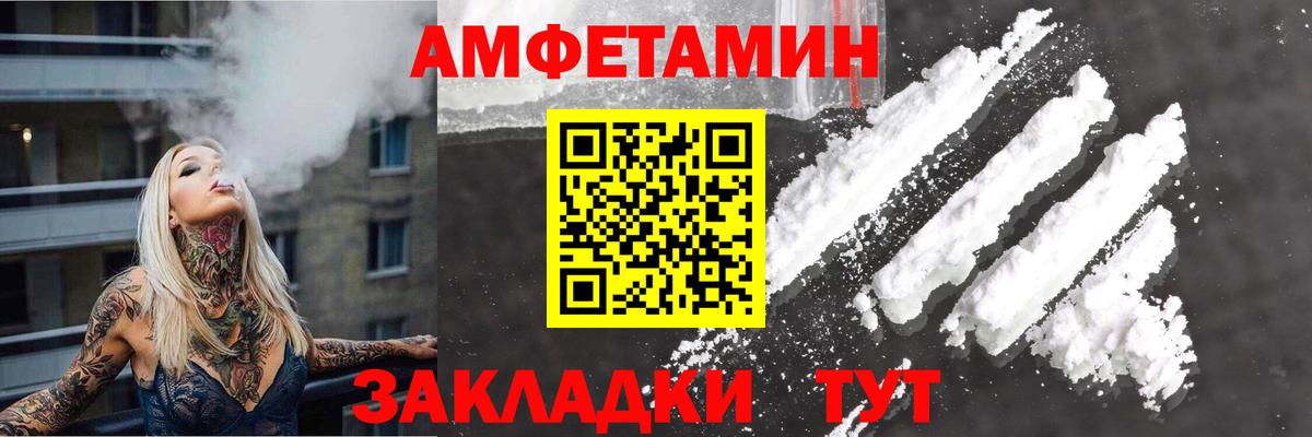 Амфетамин 98%  Вход с VPN  Ростов Великий 