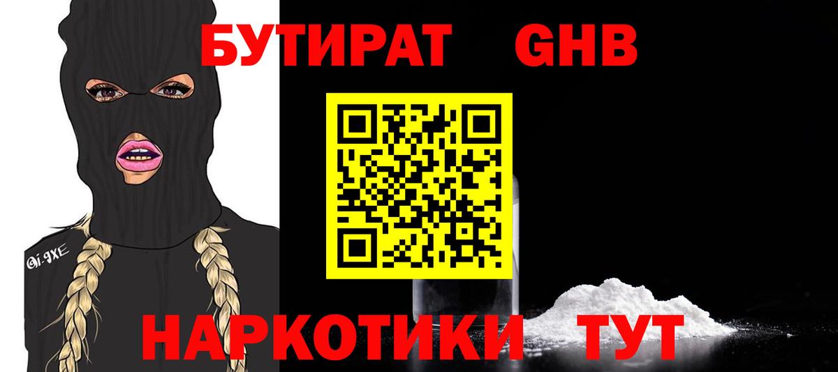 БУТИРАТ буратино  Вход с VPN  Ростов Великий 