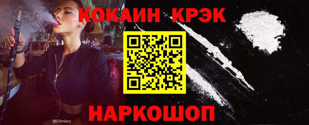 Кокаин 98%  хочу наркоту  Вход с VPN  Ростов Великий  Cocaine 99% 