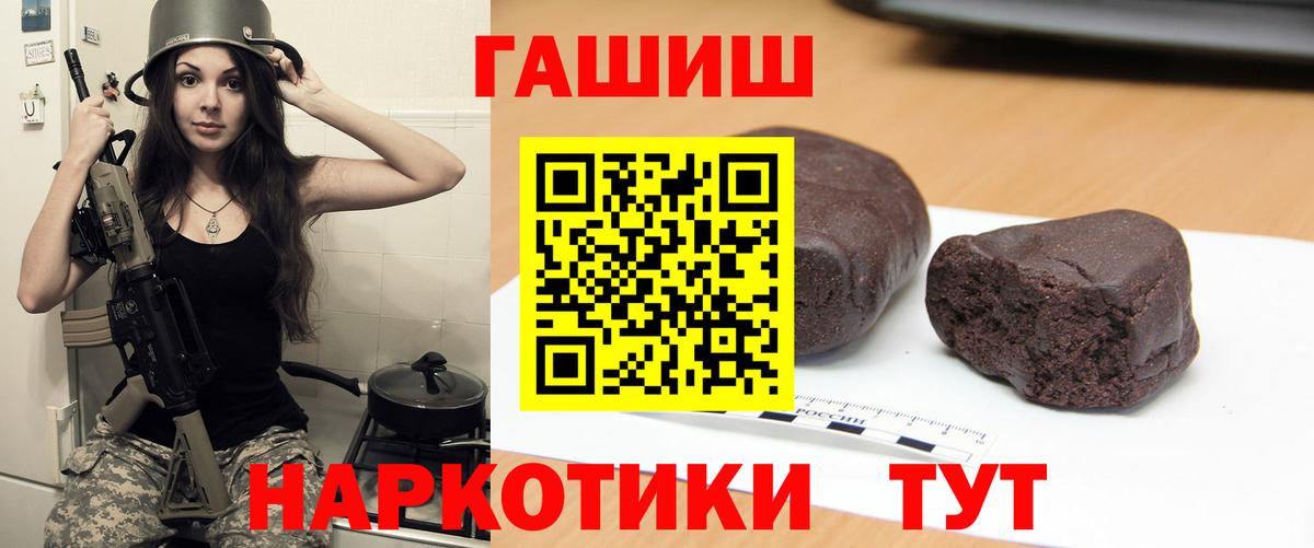 ГАШИШ Premium Ростов Великий