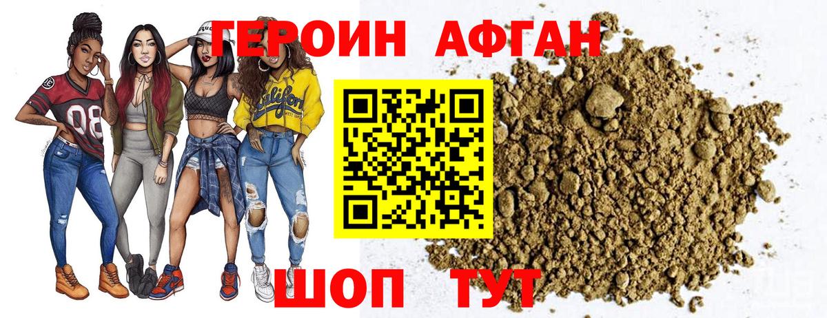 ГЕРОИН  Вход с VPN  Ростов Великий  ГЕРОИН белый 