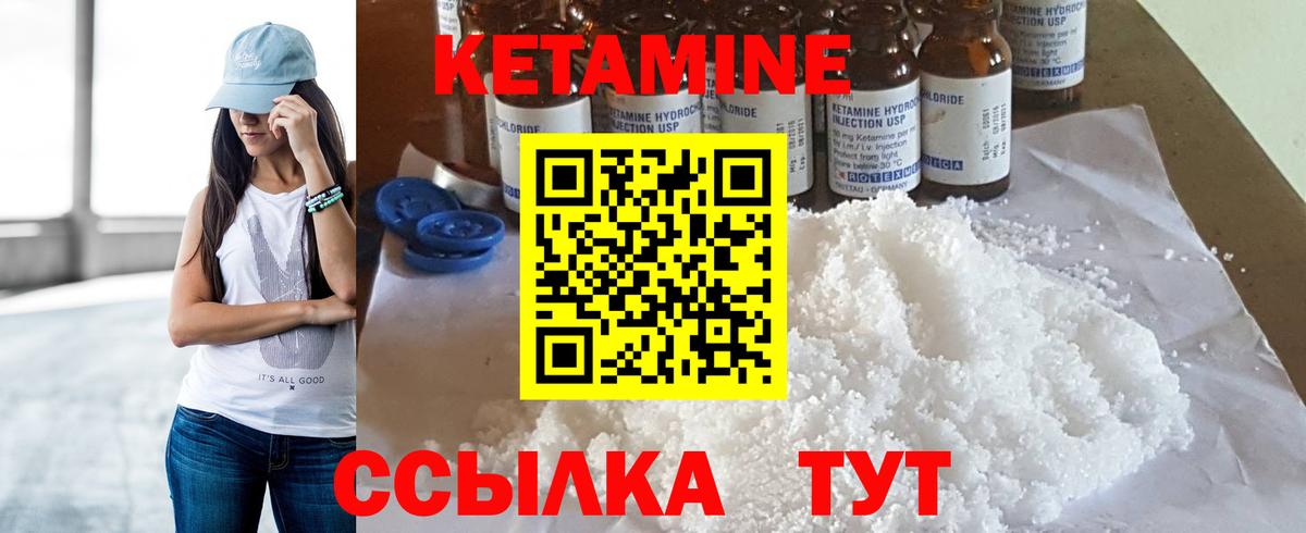 Кетамин ketamine  Вход с VPN  Ростов Великий 