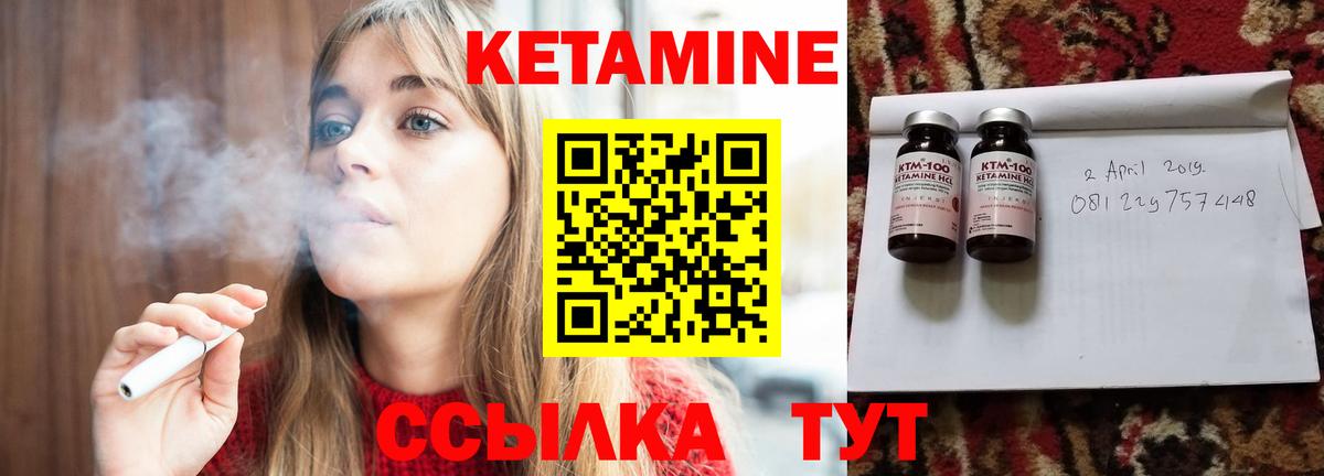 КЕТАМИН ketamine Ростов Великий