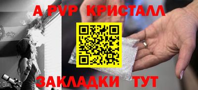индика Партизанск