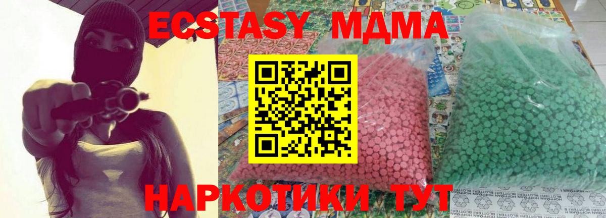 МДМА VHQ  Вход с VPN  MDMA молли  Ростов Великий 