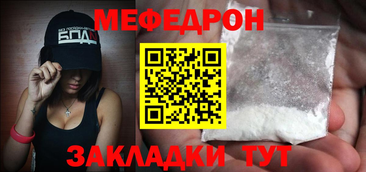 Ростов Великий  Меф  Вход с VPN  Меф мяу мяу 