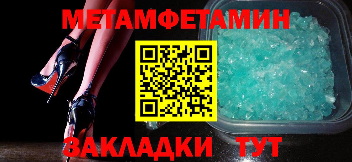 МЕТАМФЕТАМИН  Вход с VPN  Ростов Великий  Первитин винт 