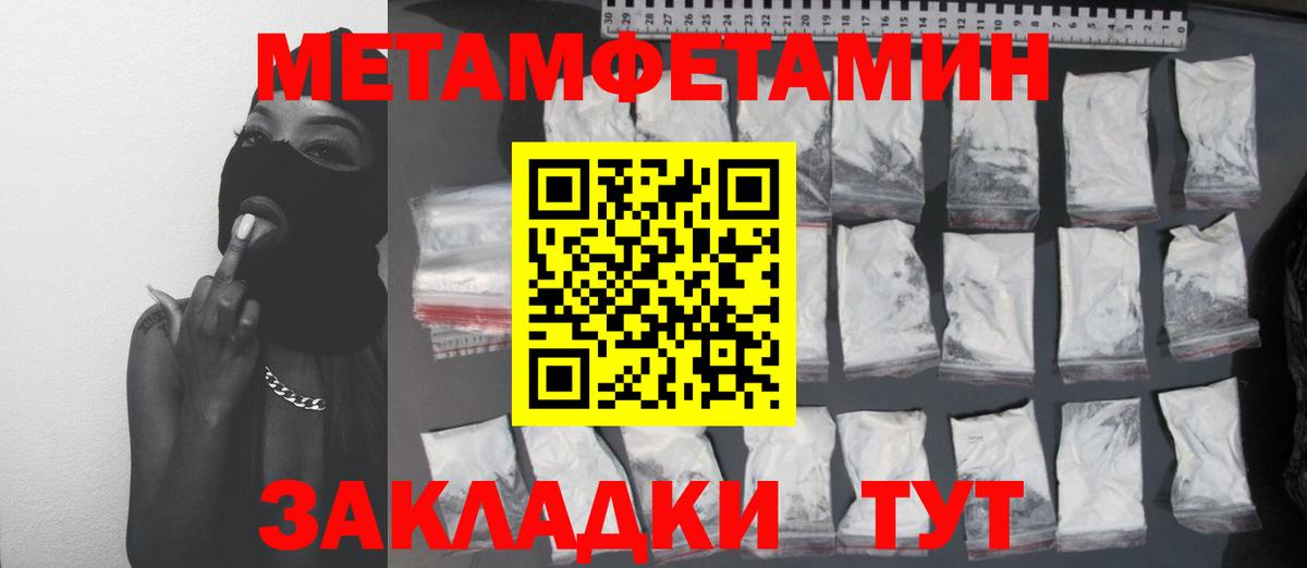 Метамфетамин мет Ростов Великий