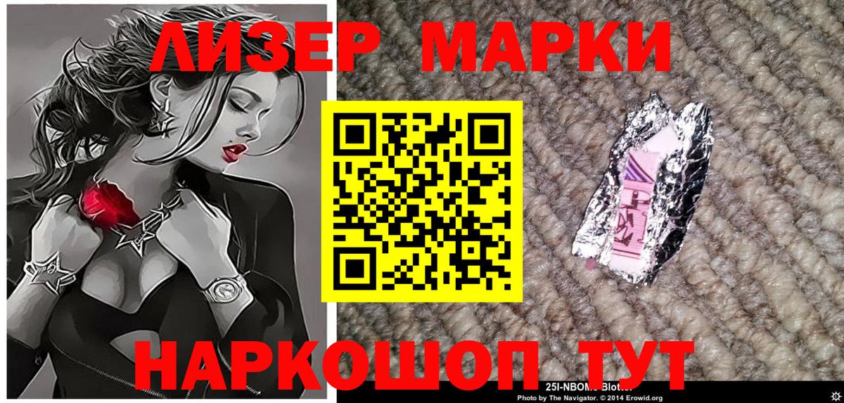 Марки NBOMe 1,5мг  Вход с VPN  Ростов Великий  Марки 25I-NBOMe  Марки NBOMe 1,5мг 