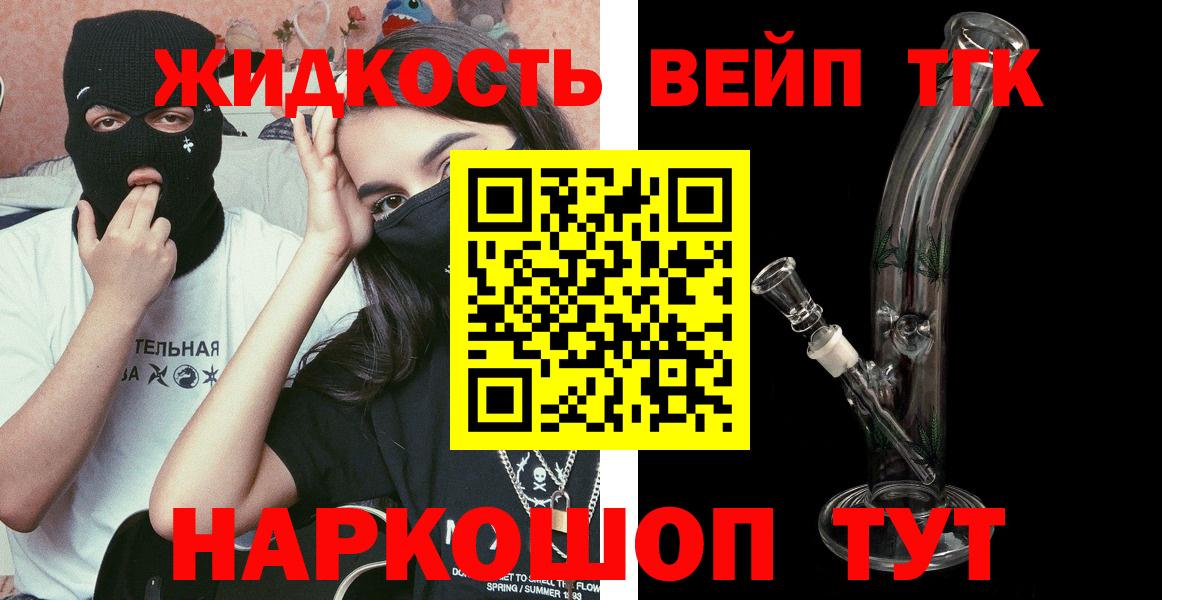 Дистиллят ТГК вейп с тгк  Вход с VPN  Дистиллят ТГК вейп с тгк  Ростов Великий 