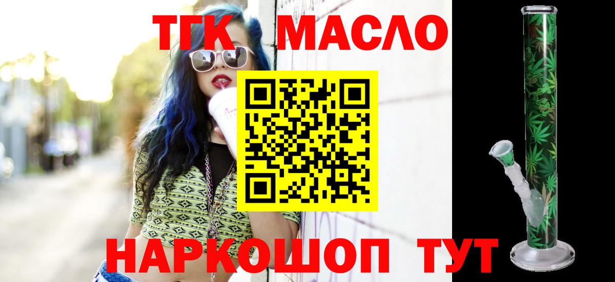ТГК вейп Ростов Великий